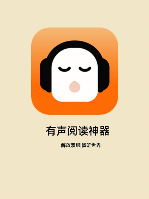 畅读有声化平台2