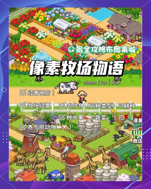农场物语3D红包