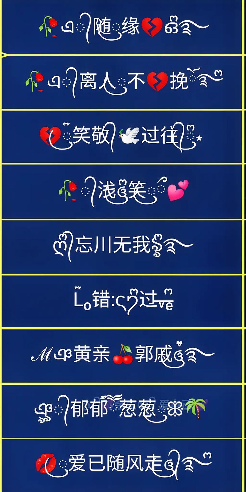符号昵称制作神器