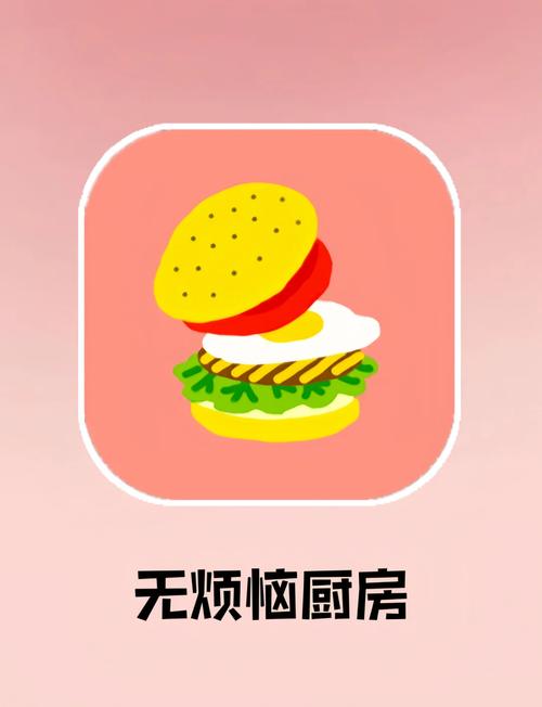 无烦恼厨房手机版游戏下载安卓版