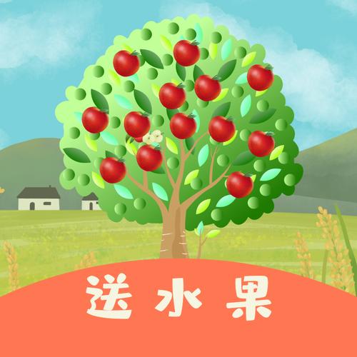 全民种果树官方版