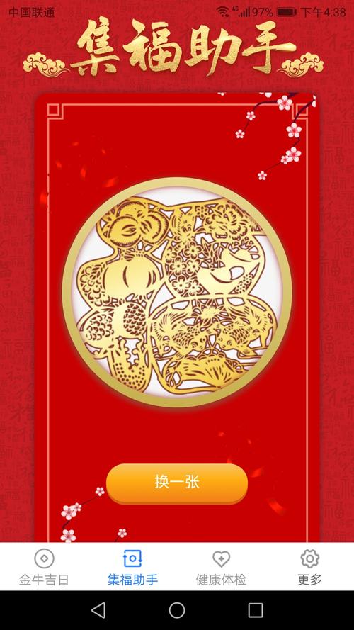 金牛送福赚钱app新版