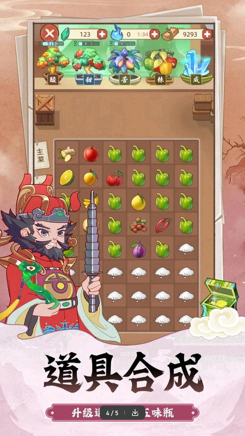 逍遥客栈无限金币版
