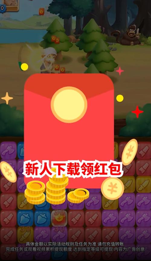 阿强快乐消红包版