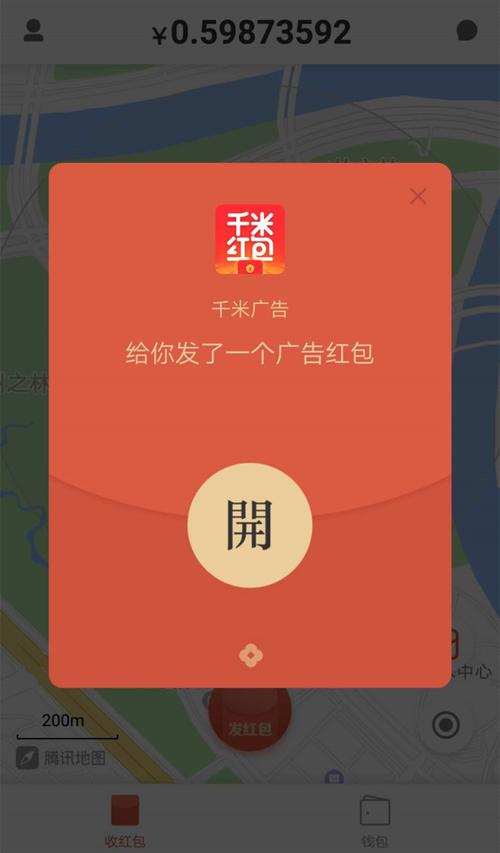 千米红包APP最新版
