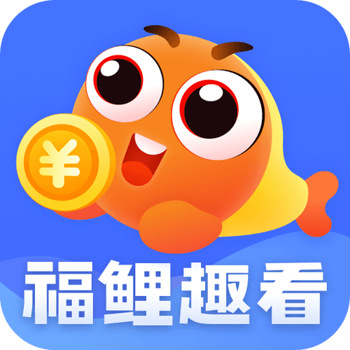 趣看资讯红包版