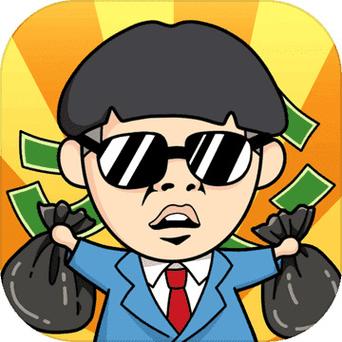 王富贵的垃圾站破解版无限金币