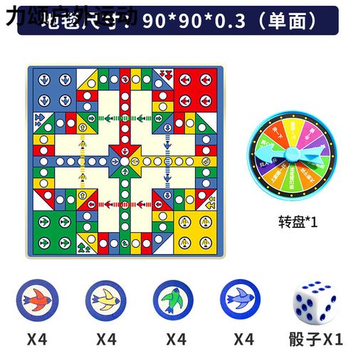 大富翁飞行棋