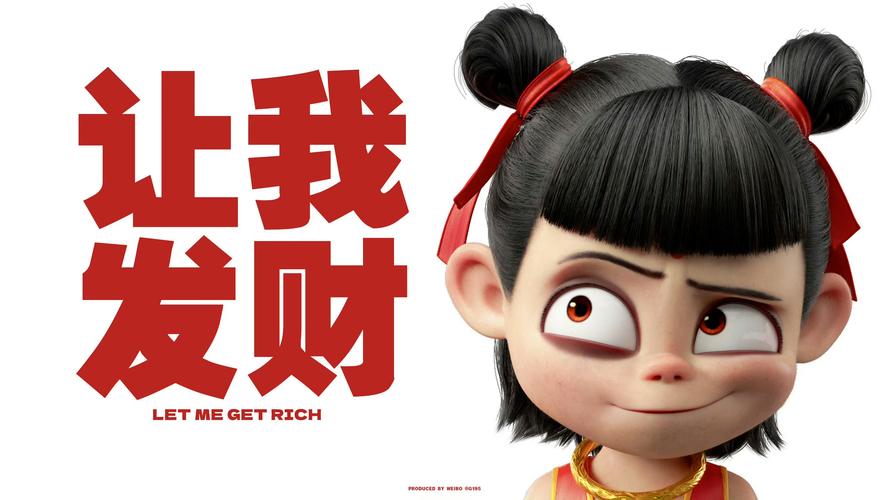 哪吒赚钱平台