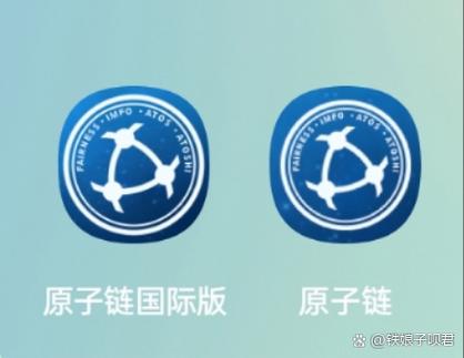 原子链app安卓版