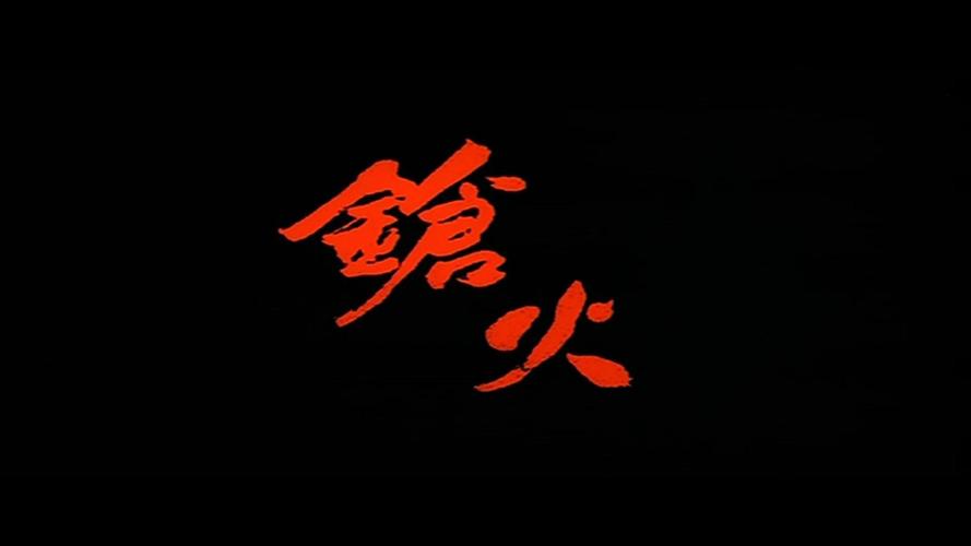 枪火基地红包版