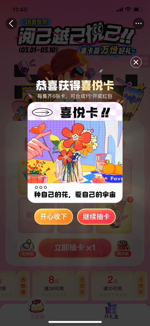 合成奇迹花园红包