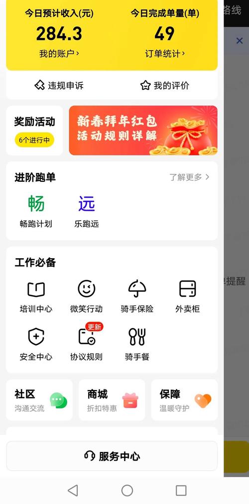 阿里兼职