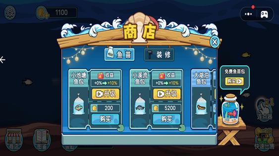 爆赚水族馆游戏1