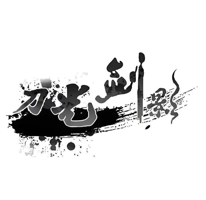 飞刀大侠