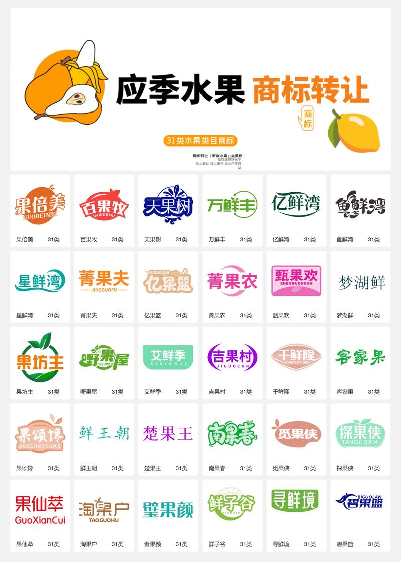 华海种水果赚钱截图