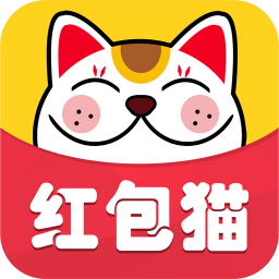 红包猫天天抢红包
