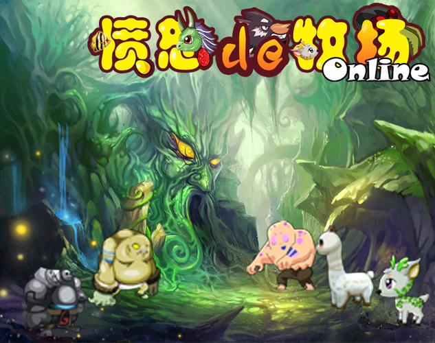 美彬愤怒的牧场红