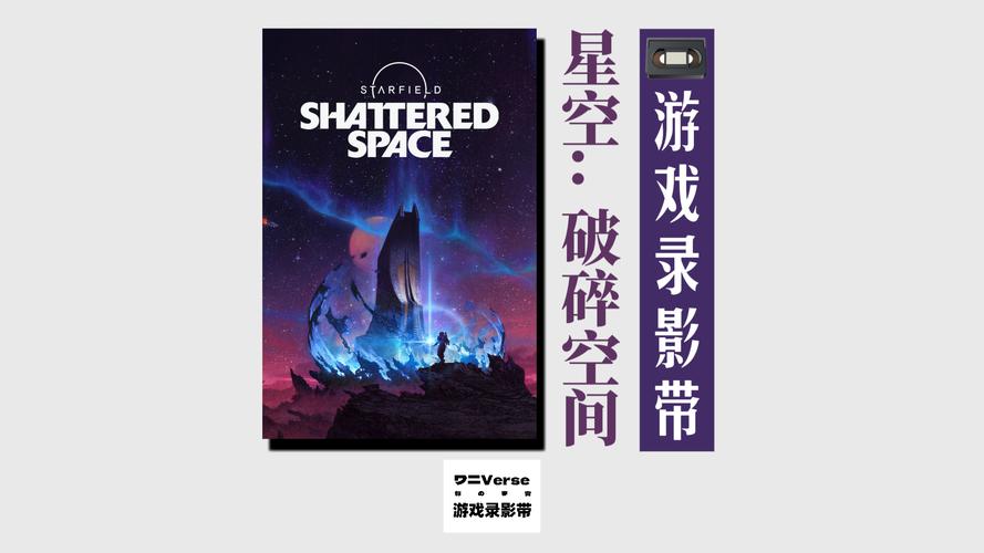 星河危机游戏