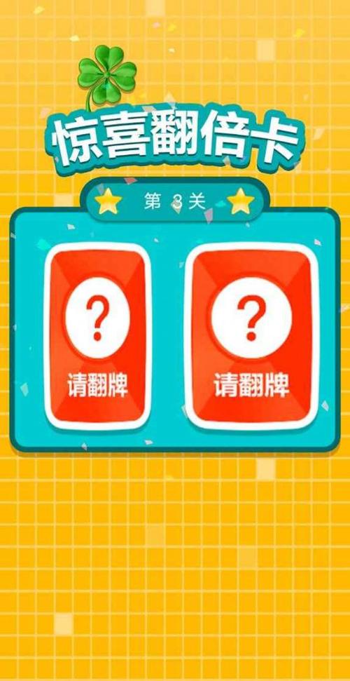 别踩错块儿红包版