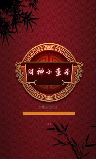 财神小童子红包版合成游戏