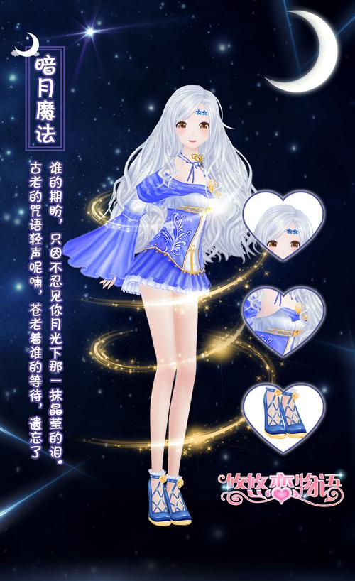 悠悠恋物语锦衣霓
