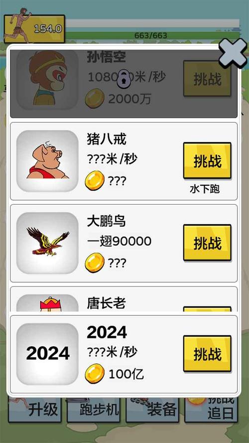 夸父追日无限金币无限钻石免广告版