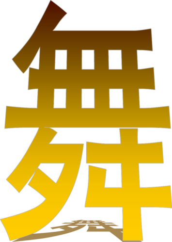 炫舞青春红包版
