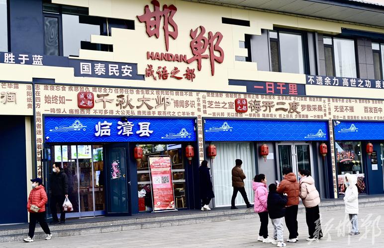 成语富豪街