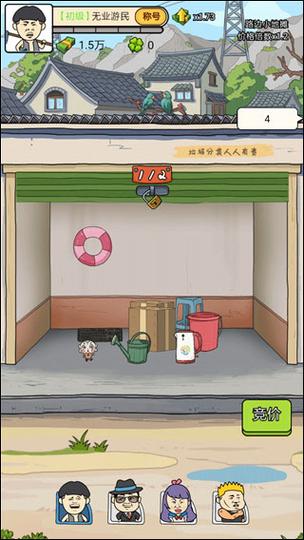 王富贵的垃圾站破解版