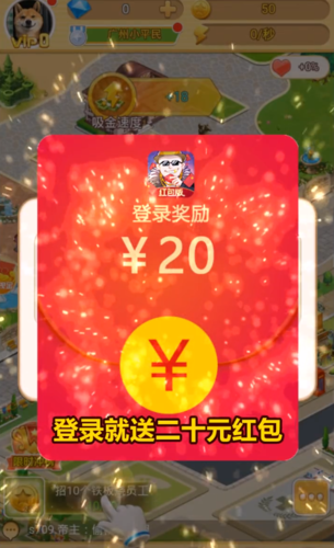 梦幻洗浴城红包版