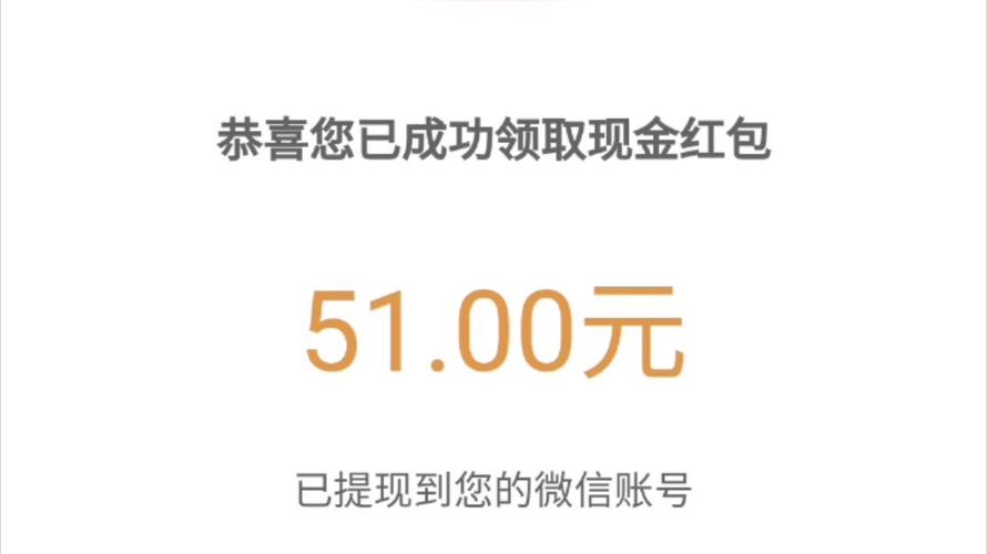 51红包试玩v1.0