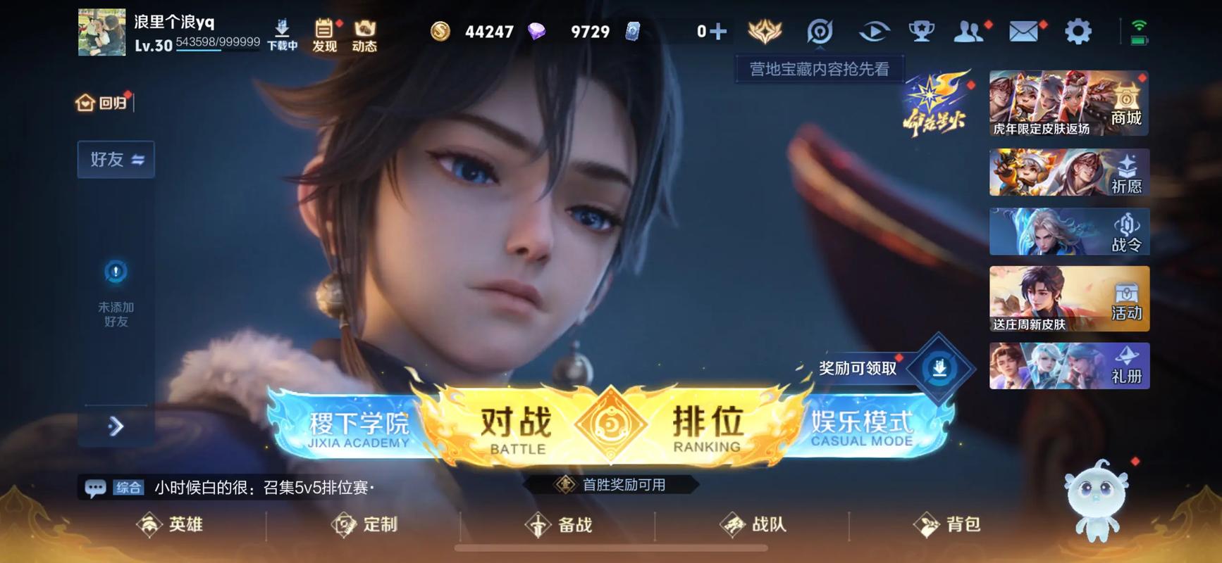 吃鸡王者领皮肤版