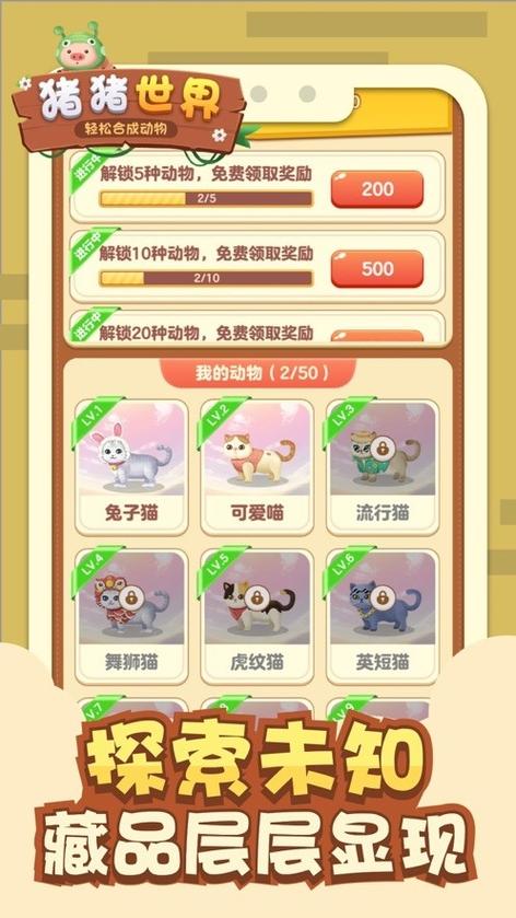 猪猪世界官方最新版
