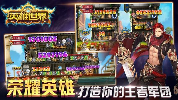 英雄合成世界红包缩略图