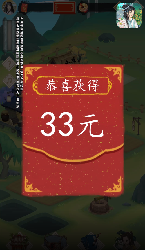 悠悠田园红包正版