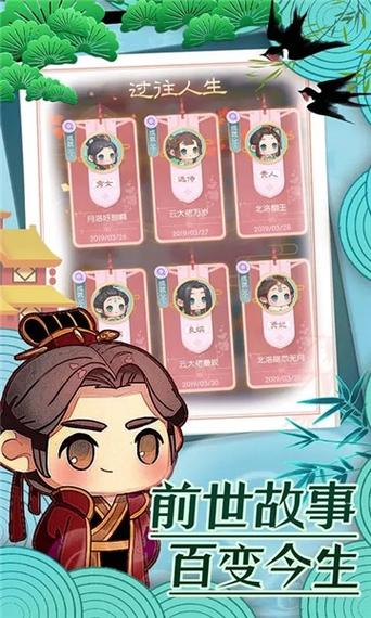 前世今生记领红包版