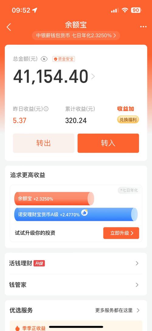 宝赚钱