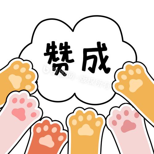 猫爪点赞