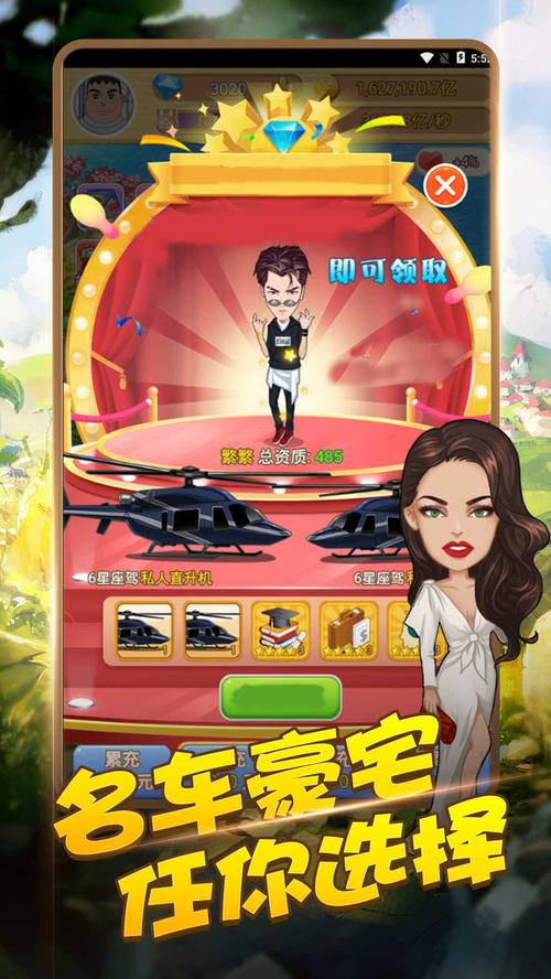 快乐大富豪v1.0