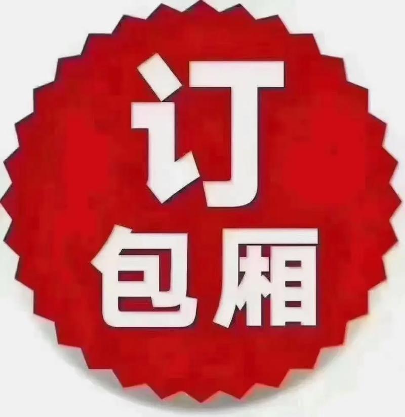 老板订包厢红包版