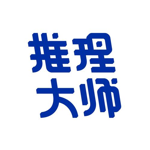 解题大师