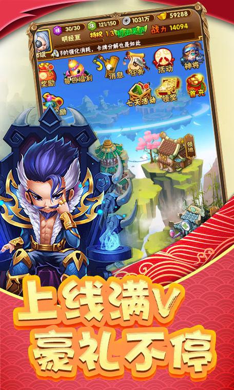 调教三国红包版