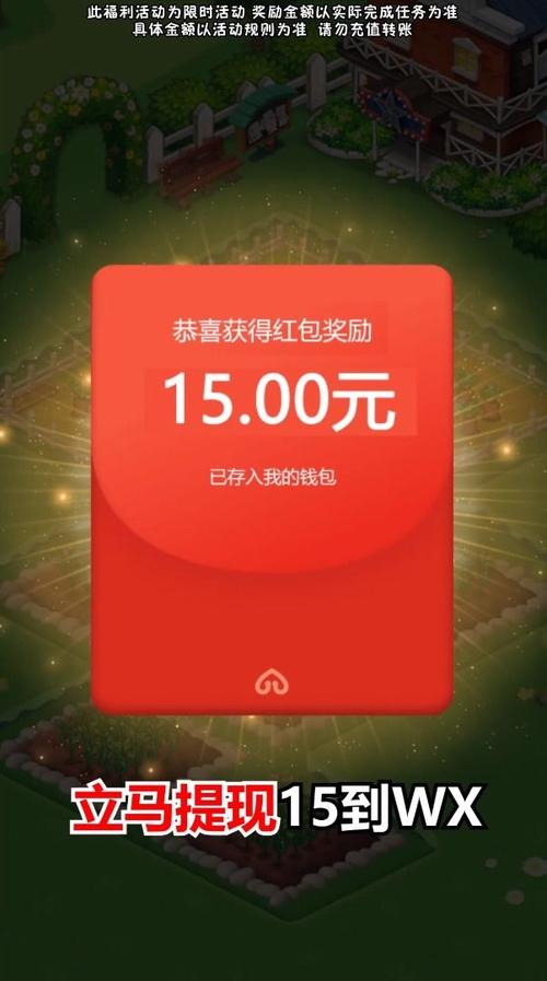 新版幸福小农院2022年红包版