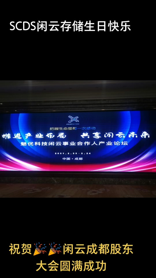 闲云scds