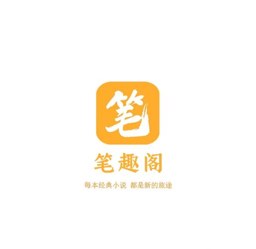 笔趣阁无弹窗免费