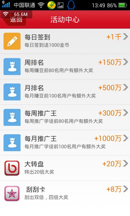 94好赚3.3.6版本