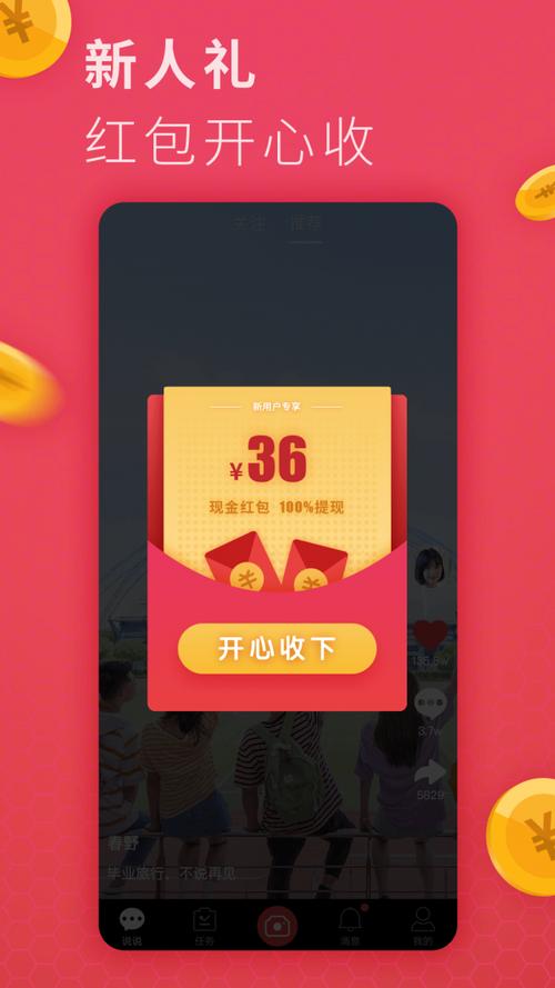 仙人掌视频嘿呦嘿呦app无限次免费版红包版截图