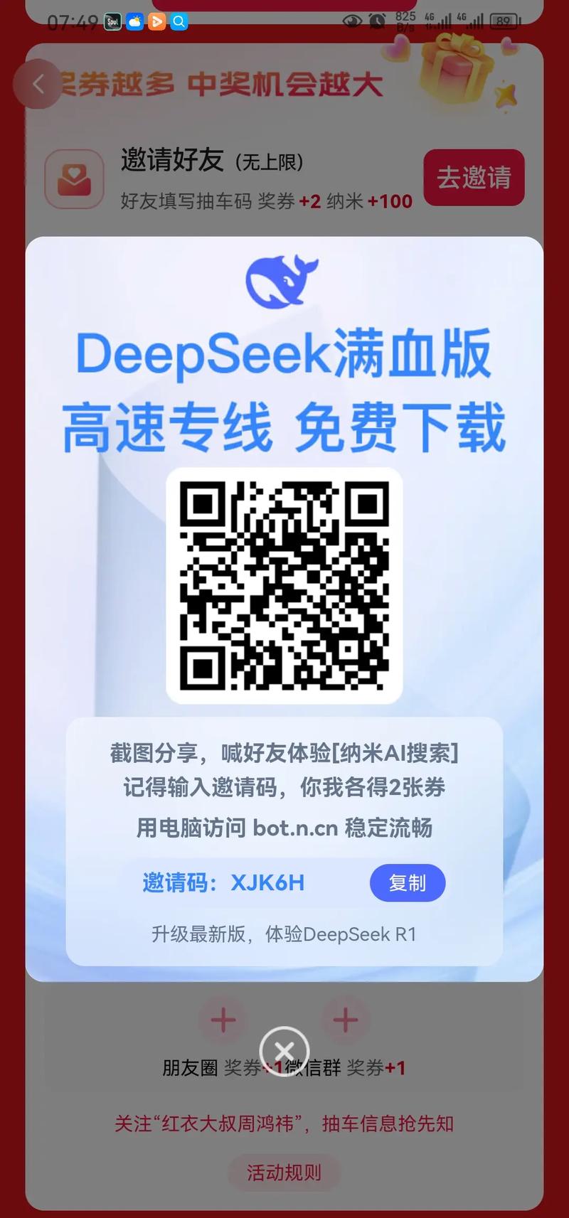 XDeFi邀请码