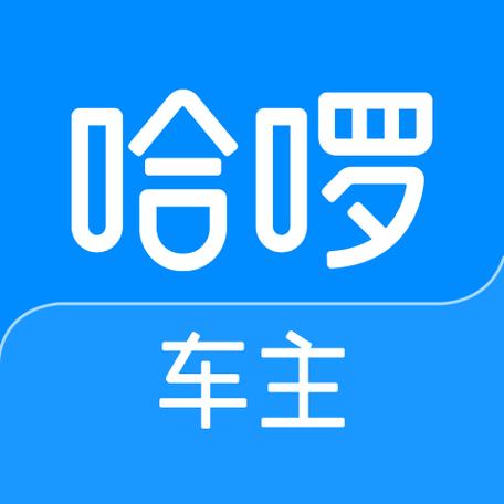 哈喽车主接单赚钱截图